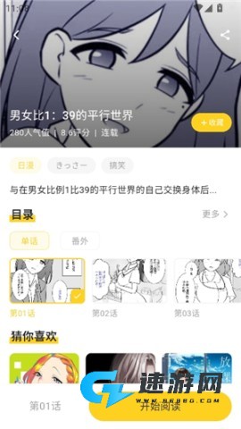 栗子漫画 第6张图