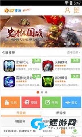 37游戏盒子官网版 第2张图