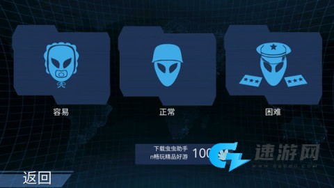 x核心银河入侵 第3张图