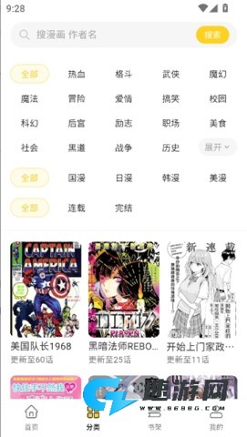 栗子漫画