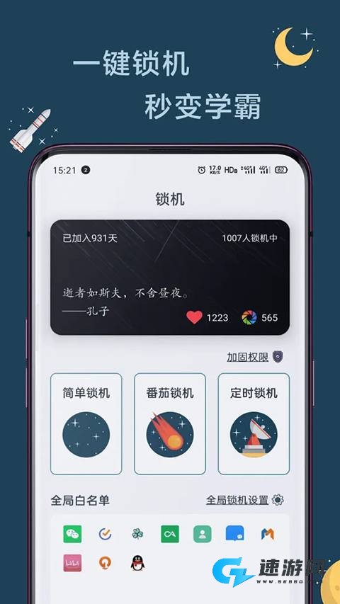 远离手机 第2张图