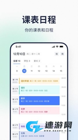 希悦校园官网版