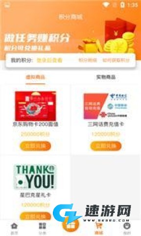 名人堂手游盒子