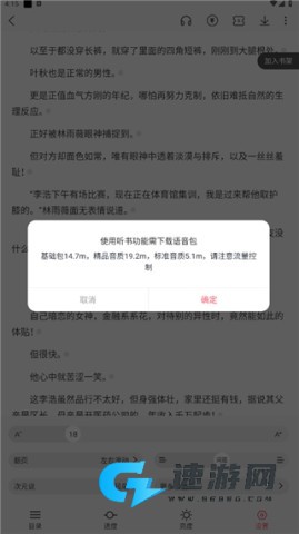 次元姬小说 第3张图