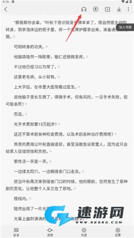 次元姬小说 第2张图
