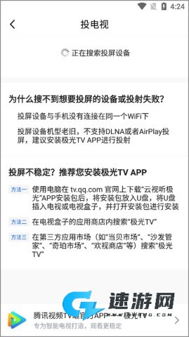 腾讯体育免费版 第4张图