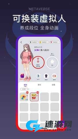 闪动校园