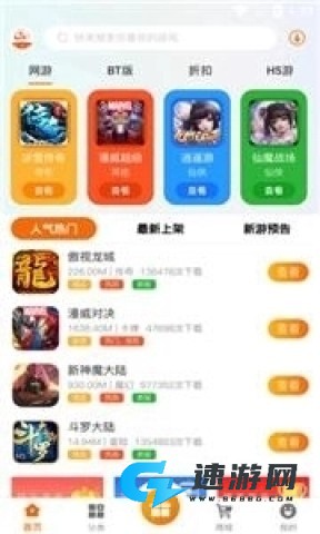 名人堂手游盒子 第2张图