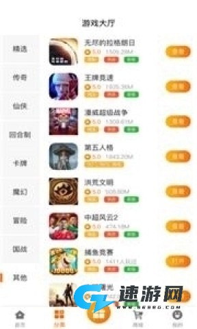 名人堂手游盒子 第3张图