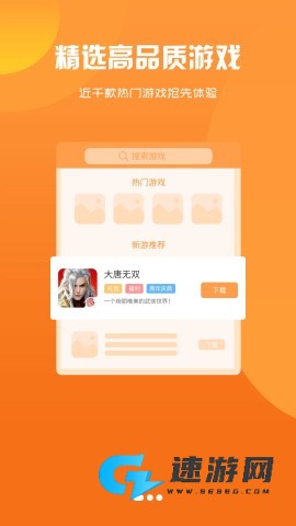 名人堂手游盒子