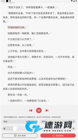 次元姬小说 第5张图