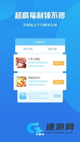 名人堂手游盒子