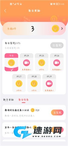 饭友 第4张图