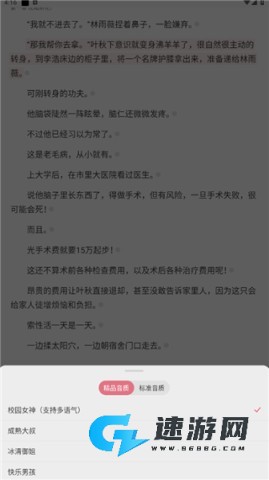 次元姬小说 第4张图