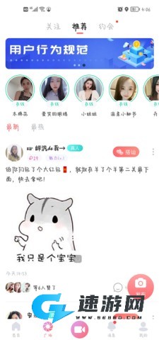 饭友 第6张图