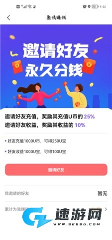 饭友 第10张图