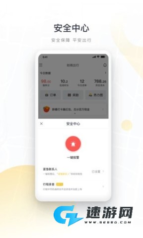 如祺车主 第1张图