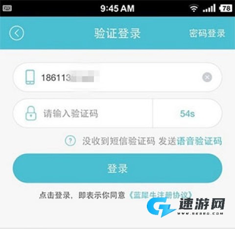 蓝犀牛搬家客户端 第5张图
