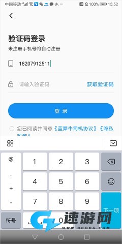 蓝犀牛搬家客户端 第2张图