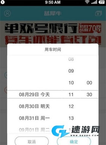 蓝犀牛搬家客户端 第8张图