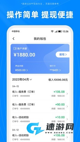 蓝犀牛搬家客户端