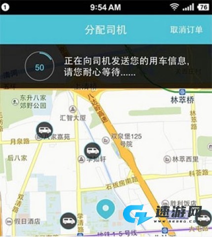 蓝犀牛搬家客户端 第12张图