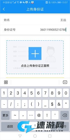 蓝犀牛搬家客户端 第4张图