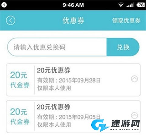 蓝犀牛搬家客户端 第6张图