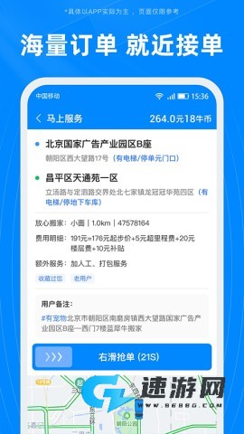 蓝犀牛搬家客户端