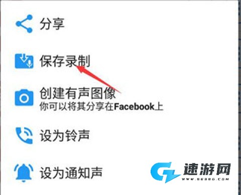 特效变音魔术师无广告版 第5张图