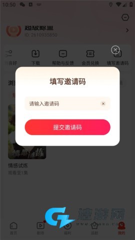 河马剧场短剧 第3张图