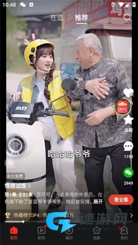 河马剧场短剧 第1张图