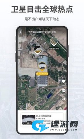 共生地球 第1张图