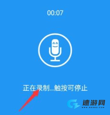 特效变音魔术师无广告版 第2张图