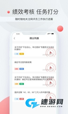 星火指挥平台 第1张图