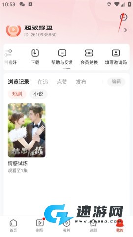 河马剧场短剧 第4张图