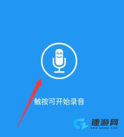 特效变音魔术师无广告版 第1张图