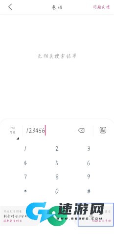 无忧行免费版 第4张图