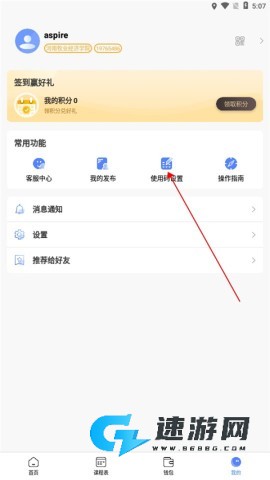 云达人最新版本 第6张图