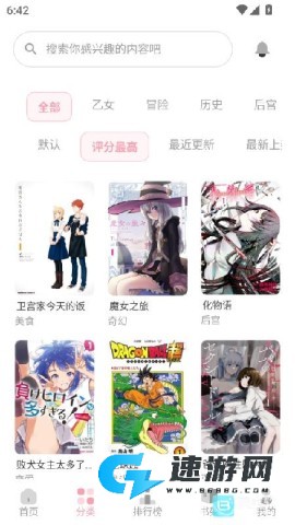 花火漫画 第10张图