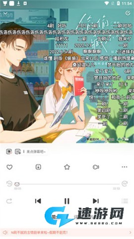 猫耳fm免付费版 第2张图