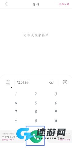 无忧行免费版 第5张图