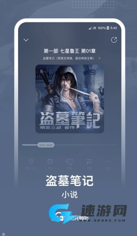 酷我畅听 第1张图