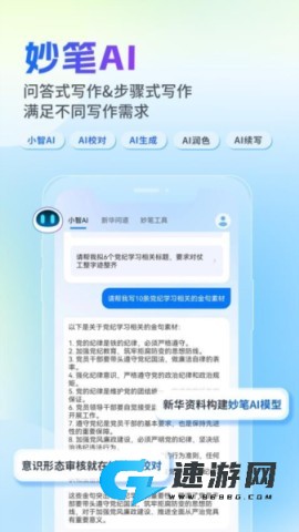 新华妙笔网页版