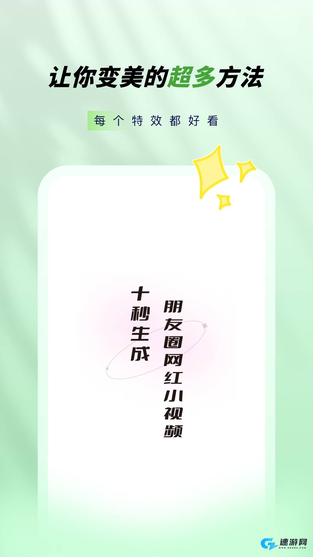 奇趣相机 第6张图