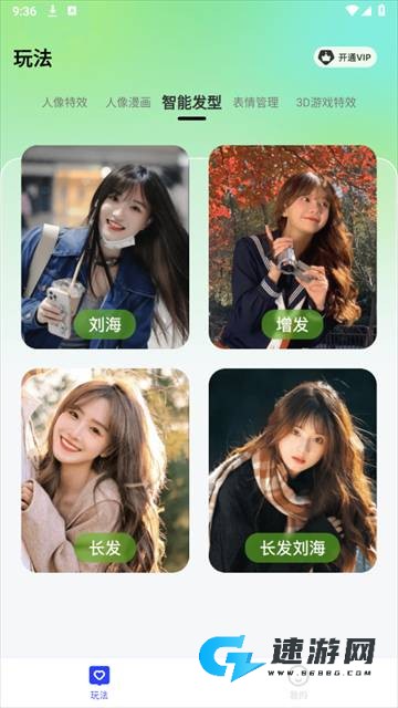 奇趣相机 第2张图