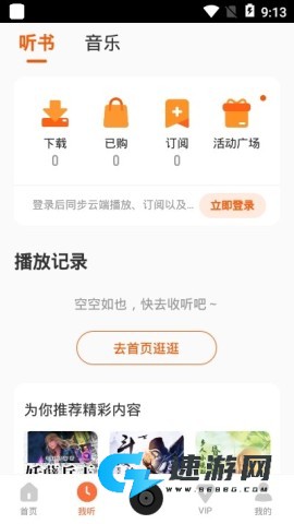 酷我畅听 第2张图