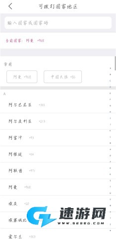 无忧行免费版 第3张图