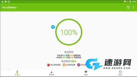 Accubattery 第1张图