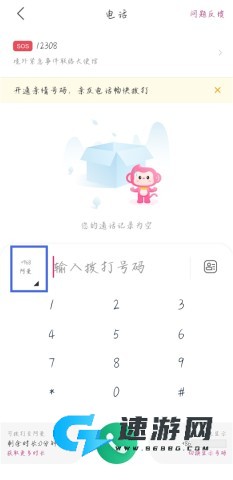 无忧行免费版 第2张图